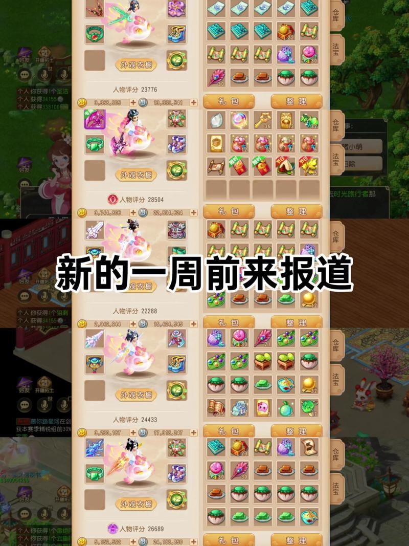 梦幻西游私服玩法独特，下载体验有要求，这些要点需注意