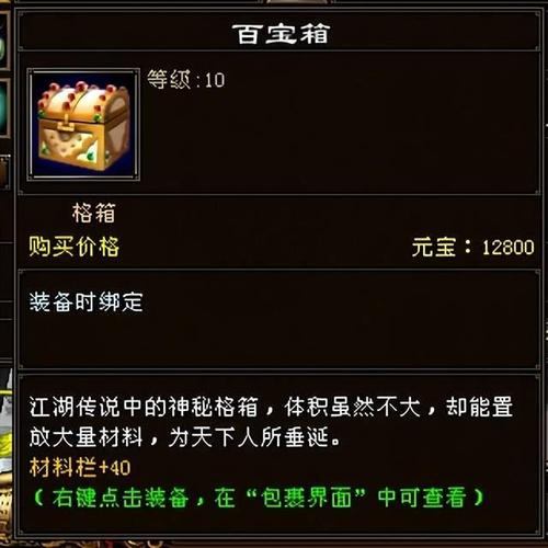 天龙私服玩家烦恼多？武器获取、强化及技能使用全解析