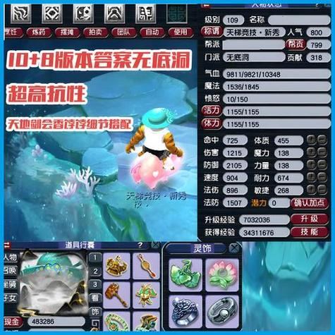 玩梦幻私服易遇问题？这篇文章详细掰扯，告诉你关键要点