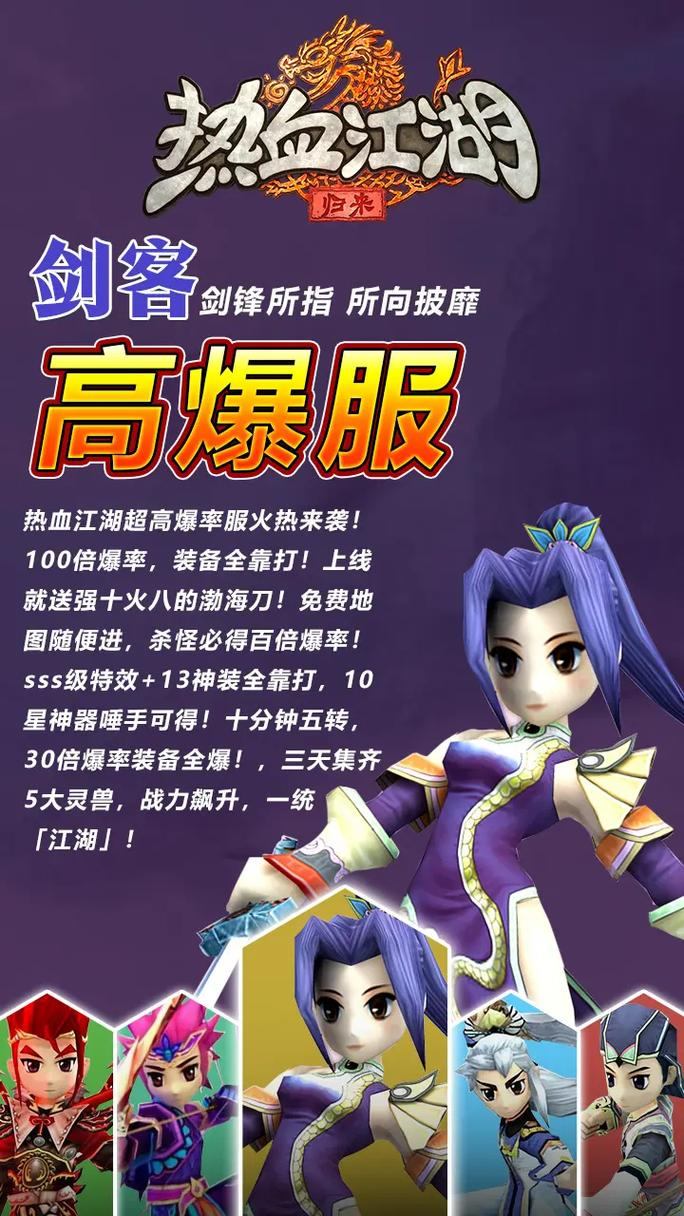 玩热血江湖私服有哪些困惑？这里为你详细解答