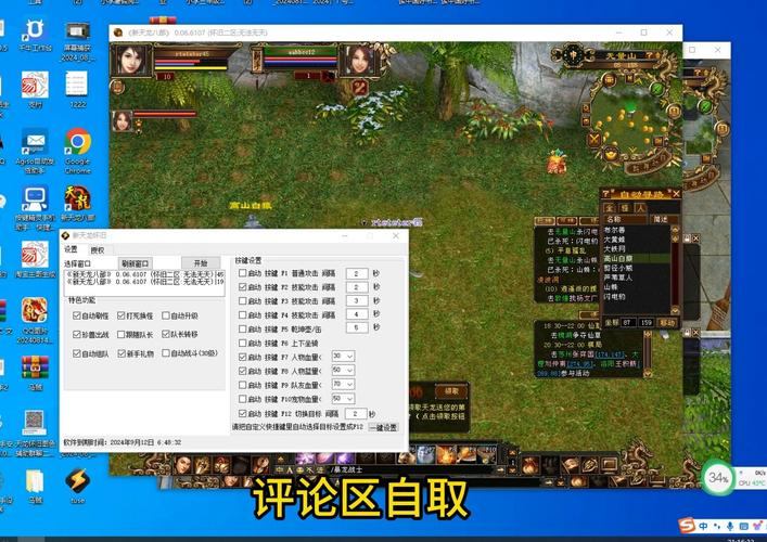 天龙八部sf玩家必看！这些经验助你畅玩非官方服务器  第4张