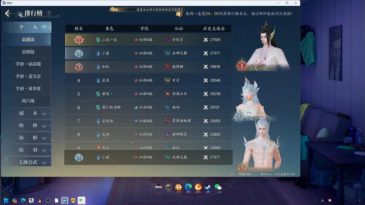 诛仙sf常见问题大揭秘！玩法特点及潜在风险全知道  第4张