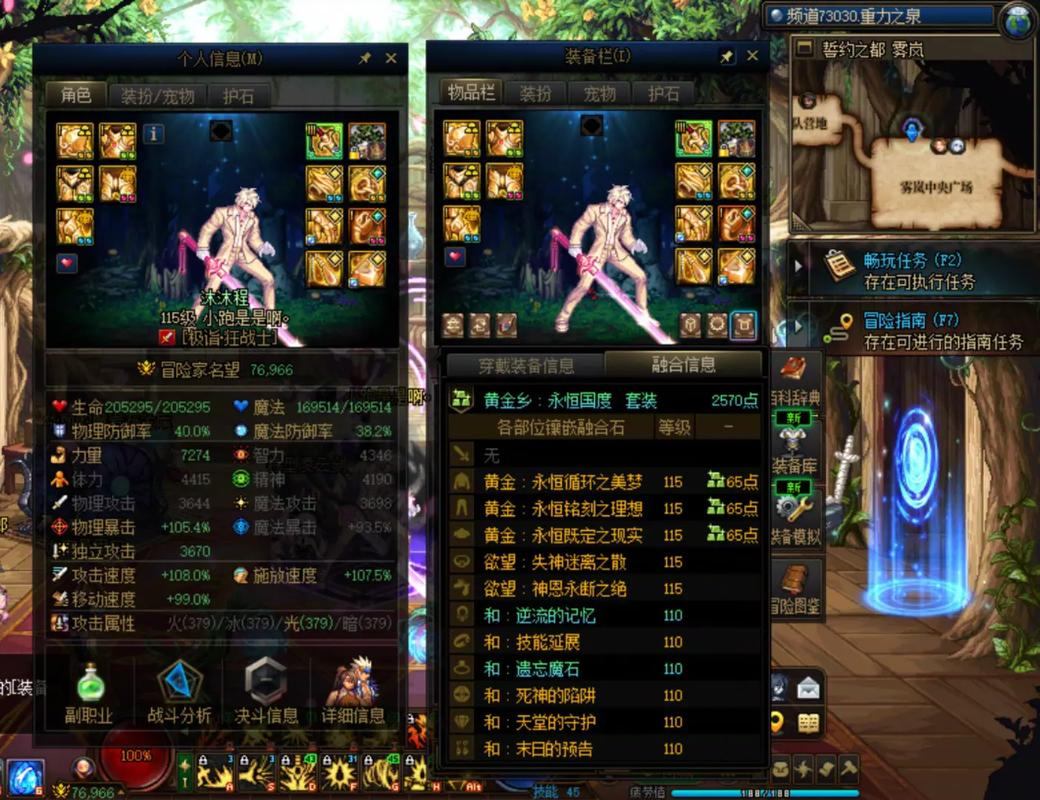 地下城私服合法吗？不合法！私自搭建有诸多法律风险  第4张