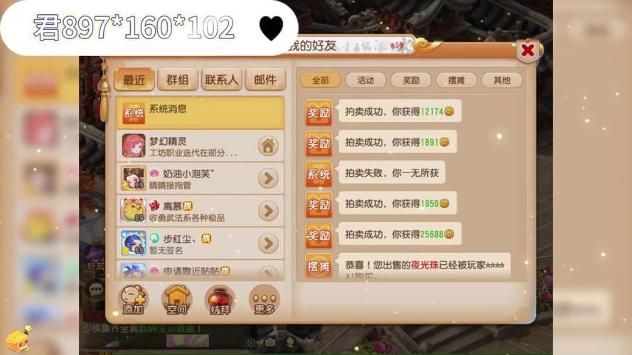 玩梦幻西游sf想少走弯路？这些要点你可得知道  第4张