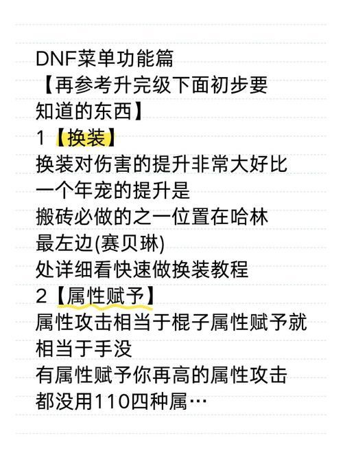 想给热爱游戏的玩家提供帮助！聊聊地下城私服相关知识及危害  第4张