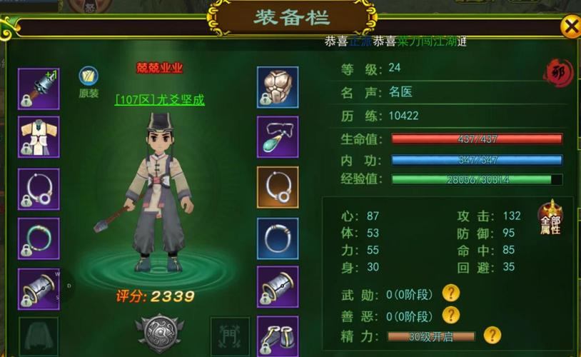 玩热血江湖sf必看！游戏版本差别及更新门道大揭秘