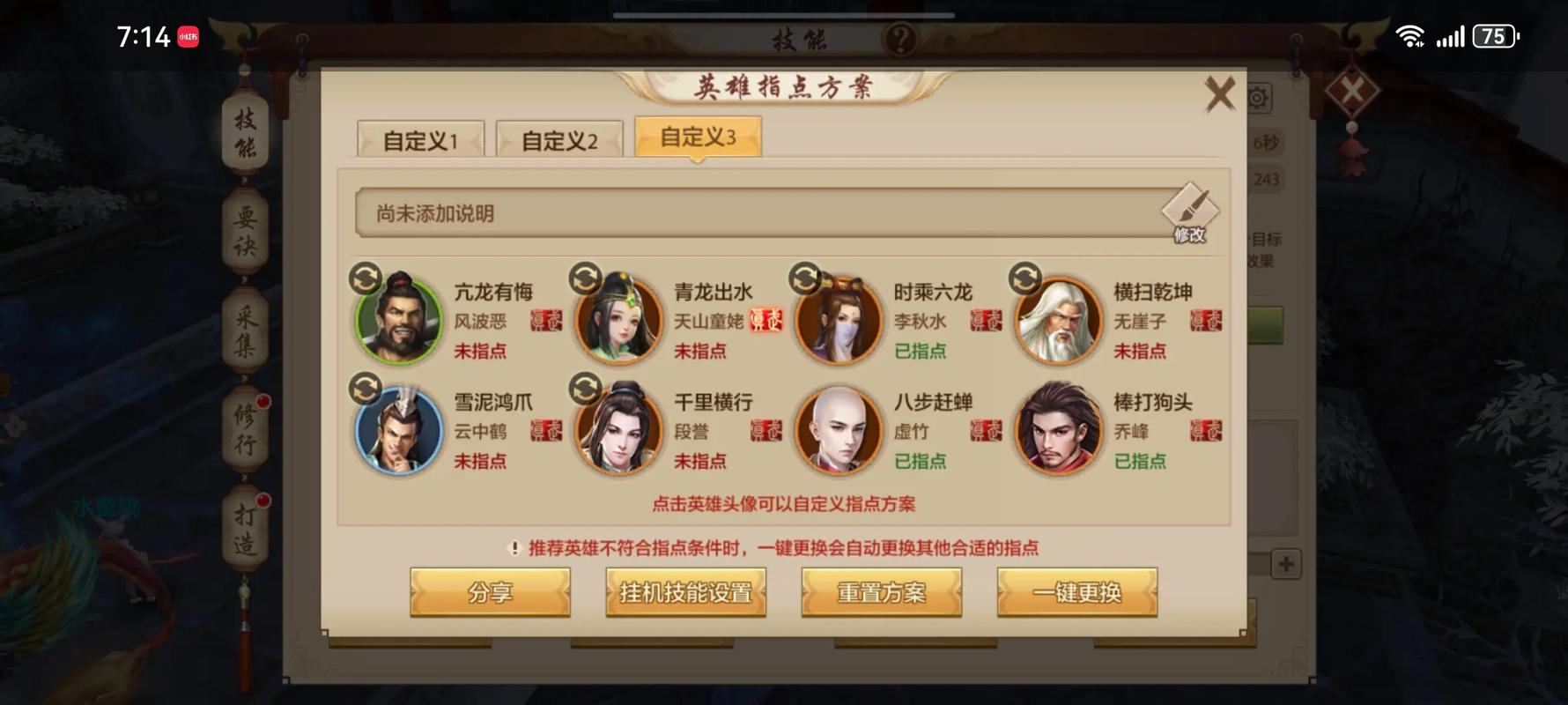 天龙八部发布网大揭秘！助你轻松选心动游戏版本  第4张