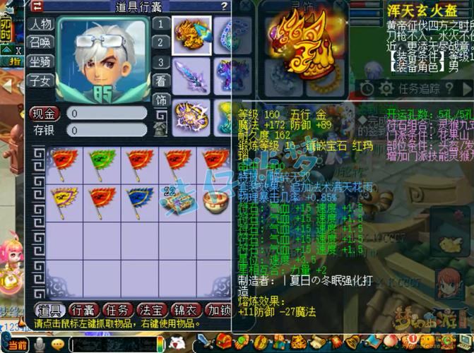 梦幻西游私服与官服差异大，玩家升级获装备有别样体验？  第4张