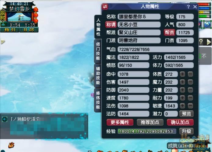 梦幻西游私服与官服差异大，玩家升级获装备有别样体验？