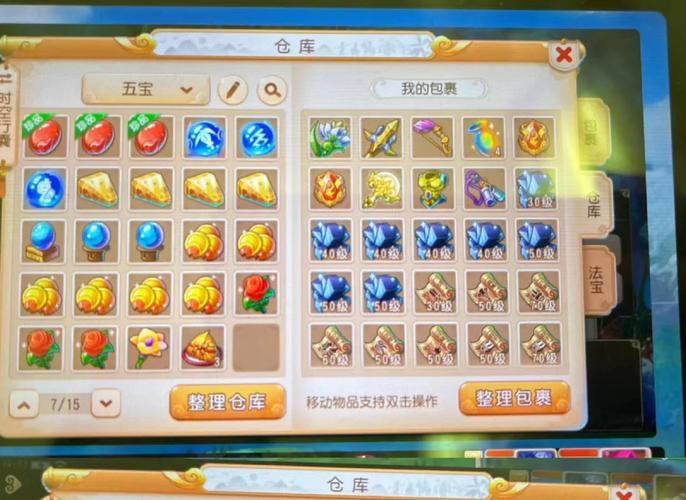 梦幻西游私服与官服差异大，玩家升级获装备有别样体验？