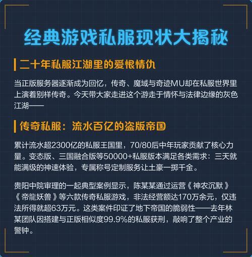 传奇私服常见问题大揭秘！安装、注册环节全解析，下载攻略也有