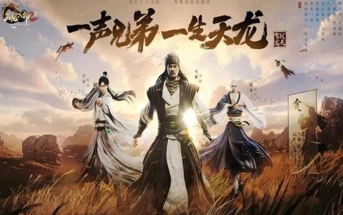 天龙八部发布网大揭秘！资源丰富，交流互动好处多多？