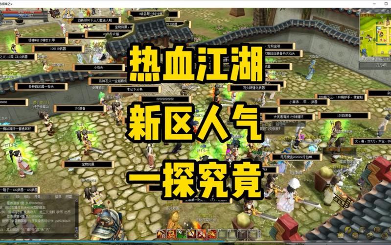 热血江湖发布网超有用！新服情报与更新快讯全知道