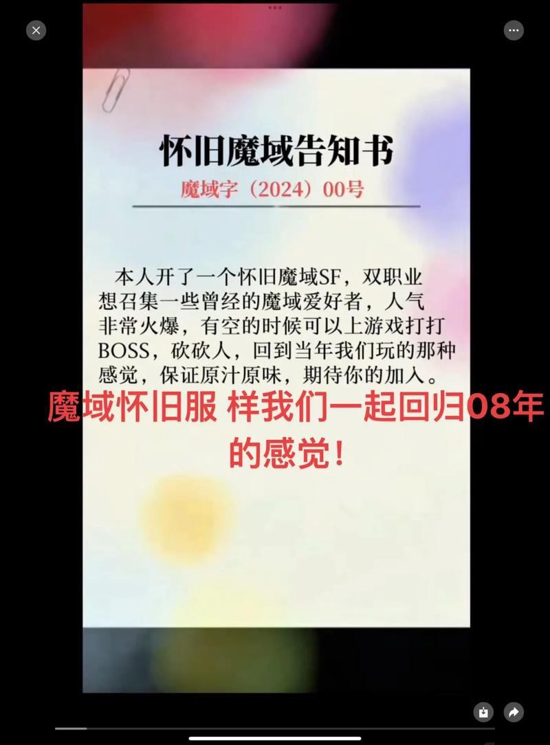 玩魔域sf必看！这些心得体会和注意事项要知晓