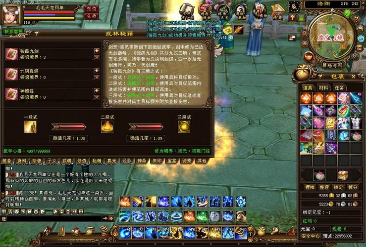 给天龙八部私服玩家的建议：注意安全性与服务器稳定性  第3张