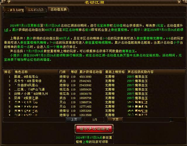 给天龙八部私服玩家的建议：注意安全性与服务器稳定性  第2张