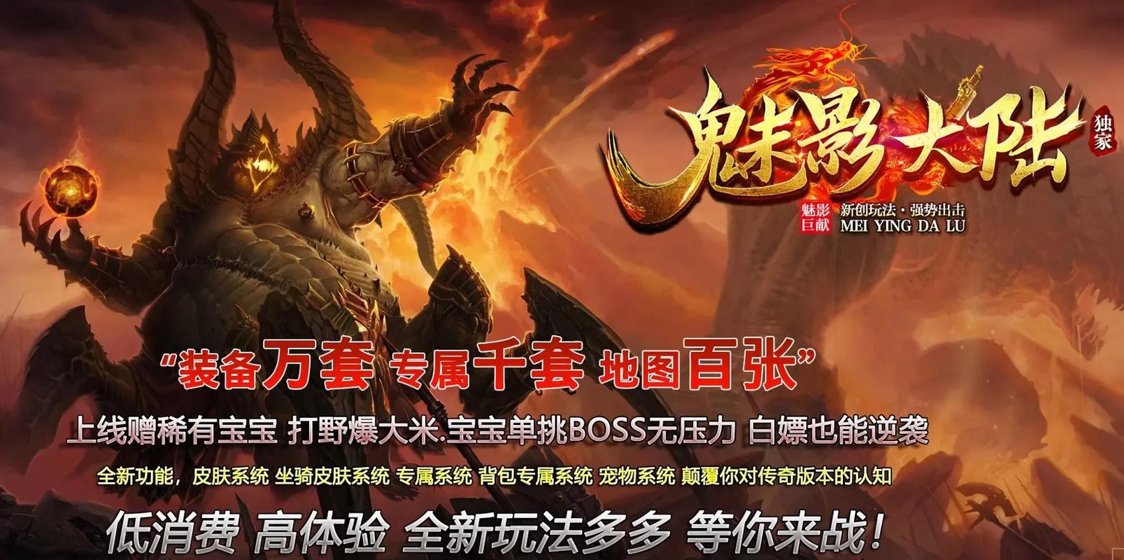 热门热血江湖私服发布网大揭秘！新开服质量究竟如何？