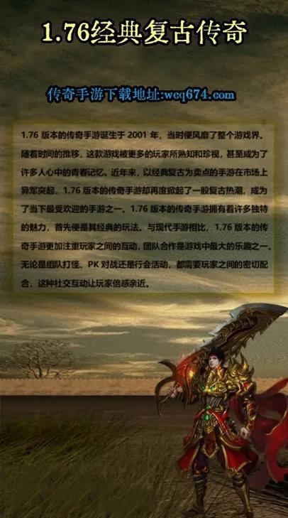 玩热血传奇私服易遇问题？这里有关键要点和玩法攻略