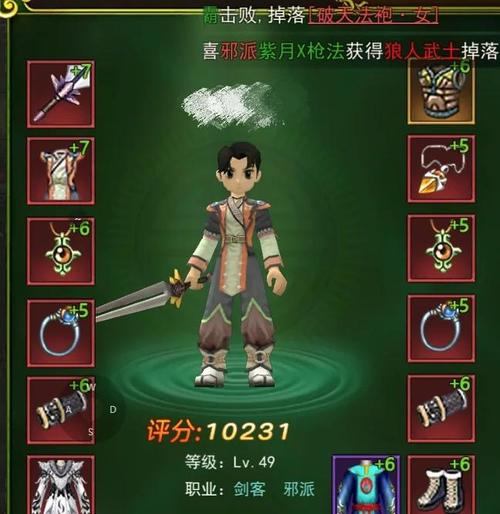 热血江湖私服攻略：3大技巧，让你玩得更爽  第4张