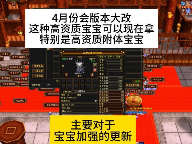 天龙八部sf玩家必看！超变服与微变服玩法大揭秘？