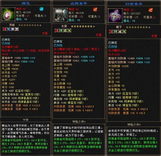 天龙八部sf玩家必看！超变服与微变服玩法大揭秘？