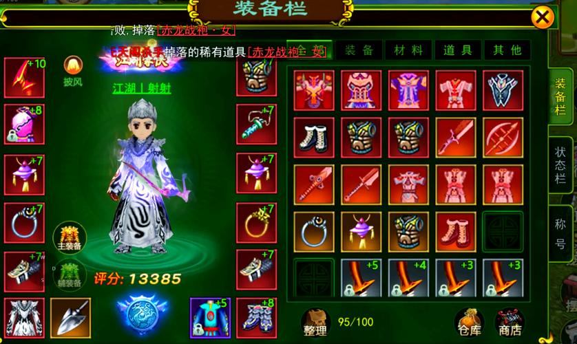 热血江湖私服：体验江湖激情，打造个性装备，线下相聚更热血