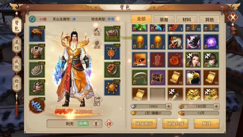 天龙八部sfvs正版：升级快、福利多，玩家如何选择？