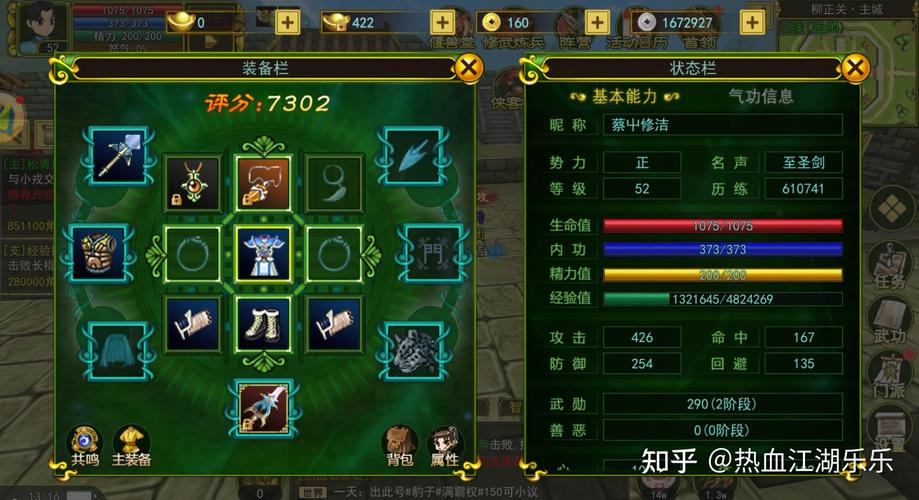 热血江湖私服：体验江湖激情，打造个性装备，线下相聚更热血