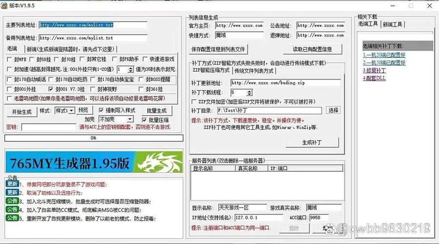 【魔域私服外挂】揭秘3大危害!如何有效打击外挂,维护游戏公平? 第4张 【魔域私服外挂】揭秘3大危害!如何有效打击外挂,维护游戏公平? 第4张