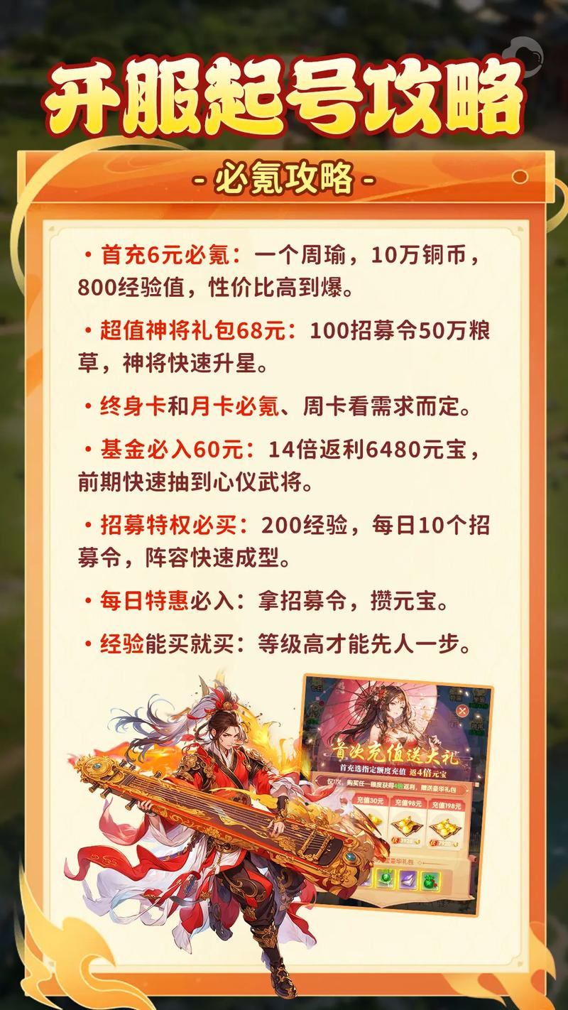 热血江湖sf玩家必看！如何正确下载及关注开服情况？