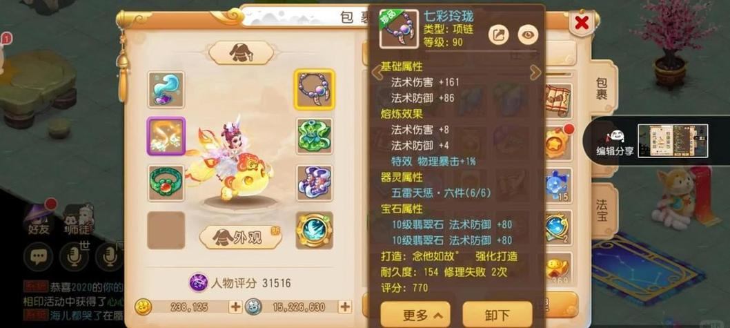 梦幻玩家常遇难题，快来了解梦幻私服是咋回事？