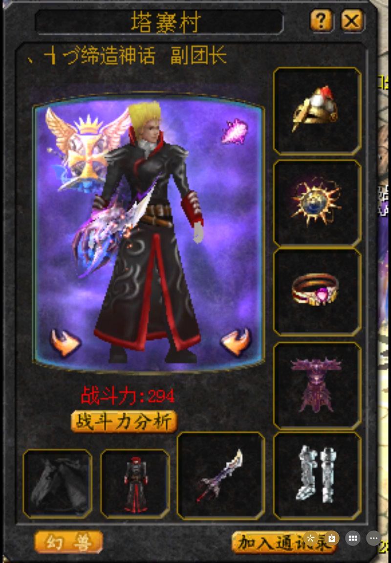 老玩家谈魔域私服外挂：关乎公平与安全，玩游戏务必谨慎