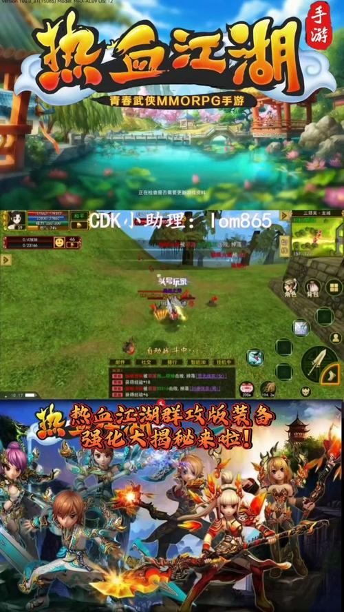 热血江湖私服发布网作用大揭秘！资源整合与玩家交流全解析