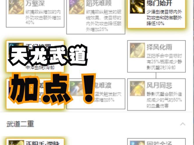 过来人谈天龙私服玩法！修炼快、装备易获取，PK竞技超刺激  第4张