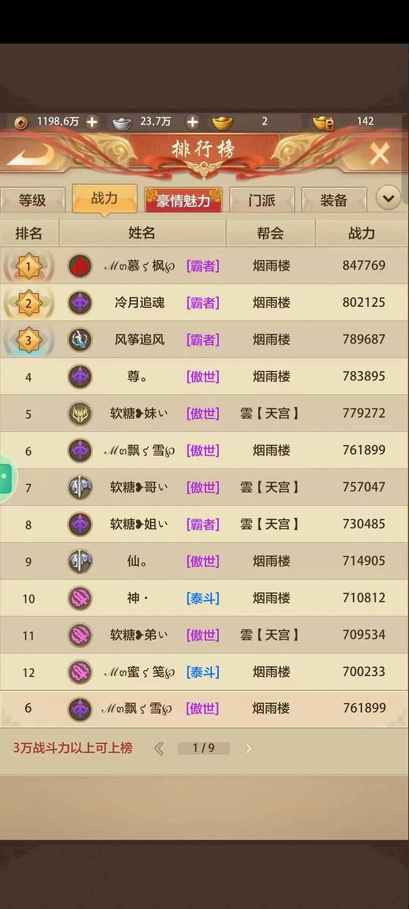 天龙八部私服经验分享：职业选择、剧情任务与帮派社交助你提升游戏体验