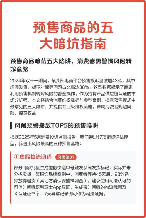私服暗坑多！避开法律风险，保护游戏投资——玩家必读指南