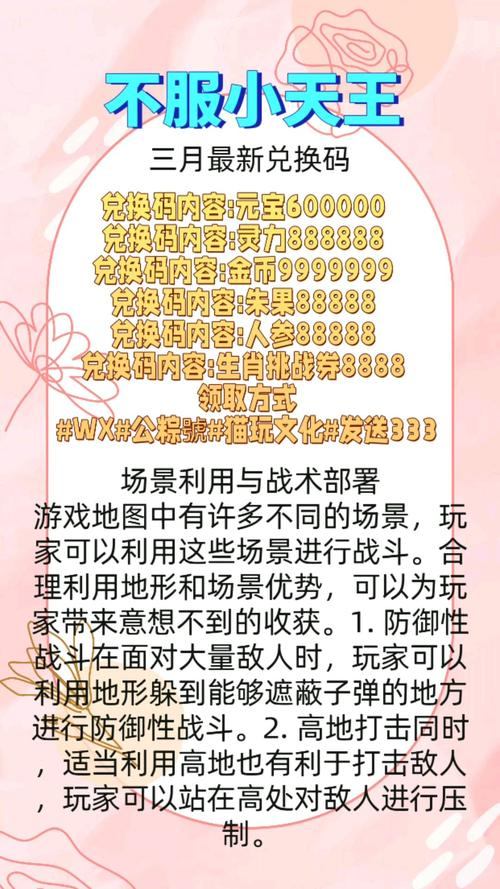 私服暗坑多！避开法律风险，保护游戏投资——玩家必读指南