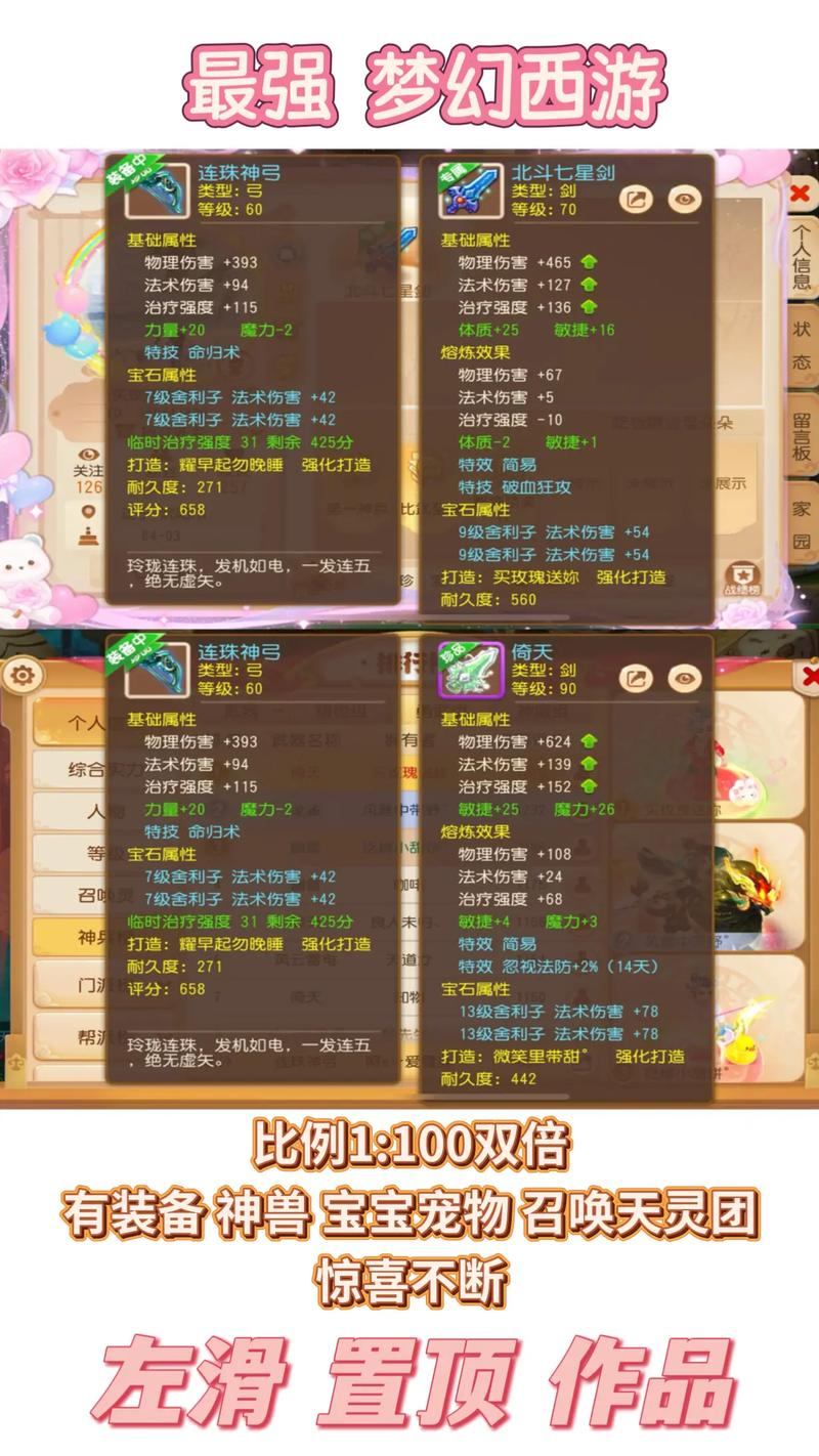 想尝梦幻西游私服滋味？这些相关事宜及找靠谱私服要点得知道