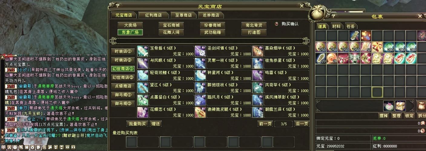 玩天龙八部SF的那些事儿，正版与SF的差别及找服务器技巧