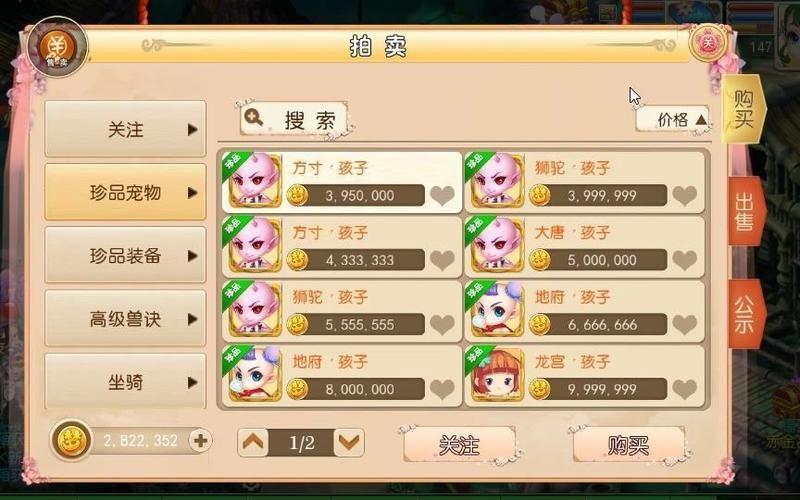 梦幻私服玩家常见难题？这里有实用攻略和私服种类介绍  第4张