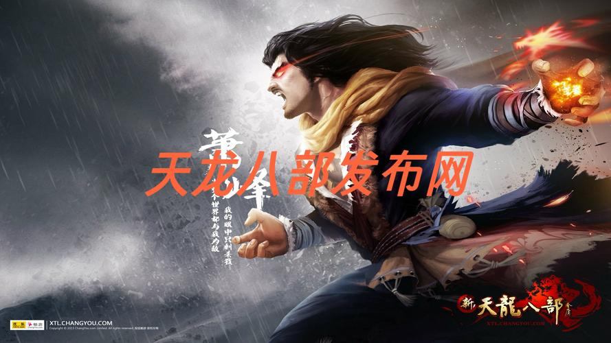 玩天龙私服必看！这些关键模块，助你畅享别样游戏体验？