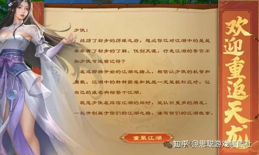 天龙八部私服入坑指南：玩得舒服、开心，远离骗钱服