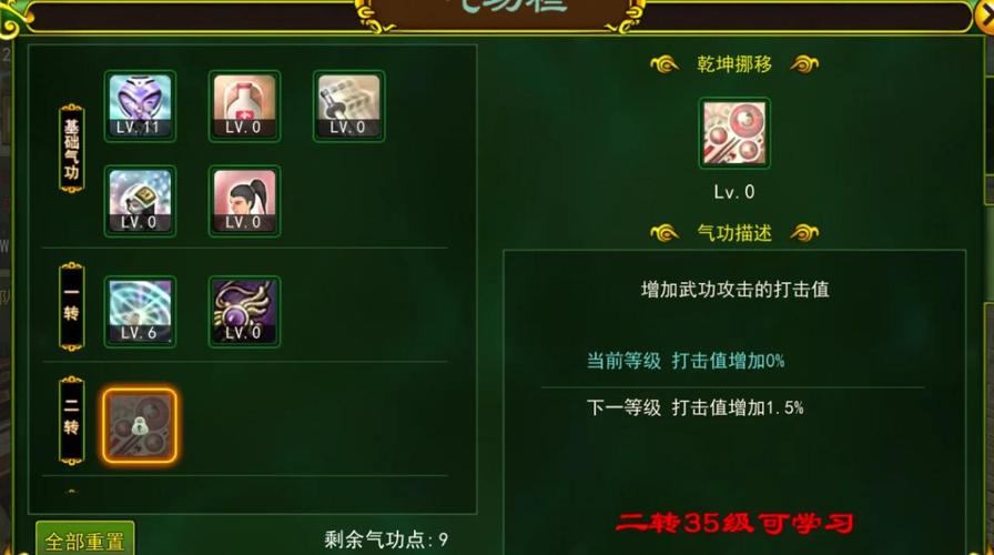 热血江湖私服攻略：如何安全安装、高效升级与丰富玩法指南  第2张