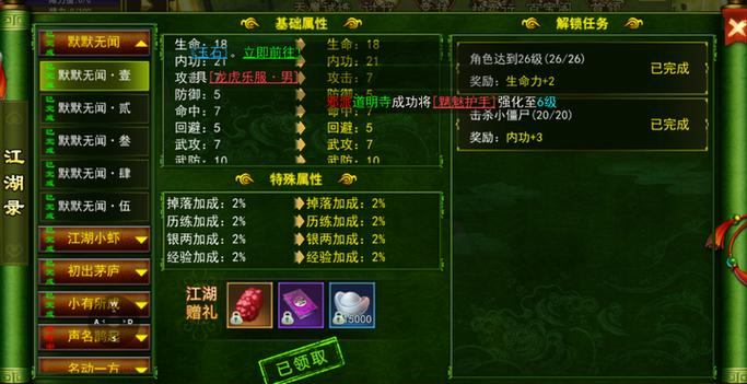 热血江湖私服攻略：角色选择、任务系统与装备收集指南