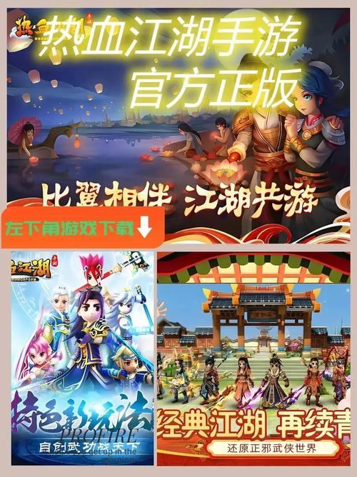 热血江湖私服发布网安全吗？如何选择靠谱的发布网？