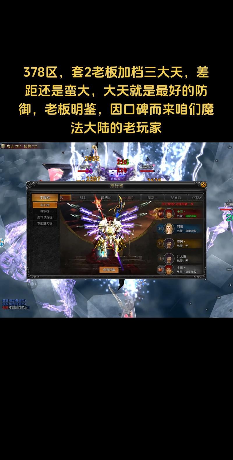 奇迹sf玩家必看：靠谱服务器怎么找？老玩家分享实用经验