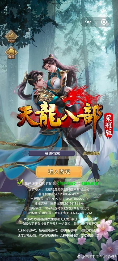 天龙八部发布网：游戏攻略、福利活动与社区互动！专业指南