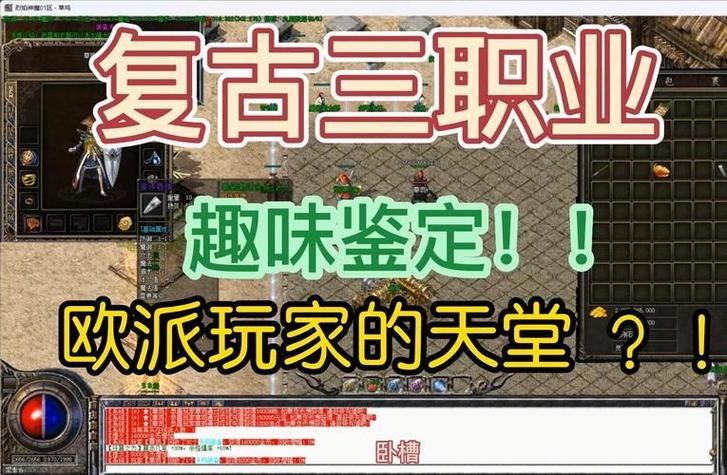 玩传奇sf老遇问题怎么办？开玩前这些准备要做好