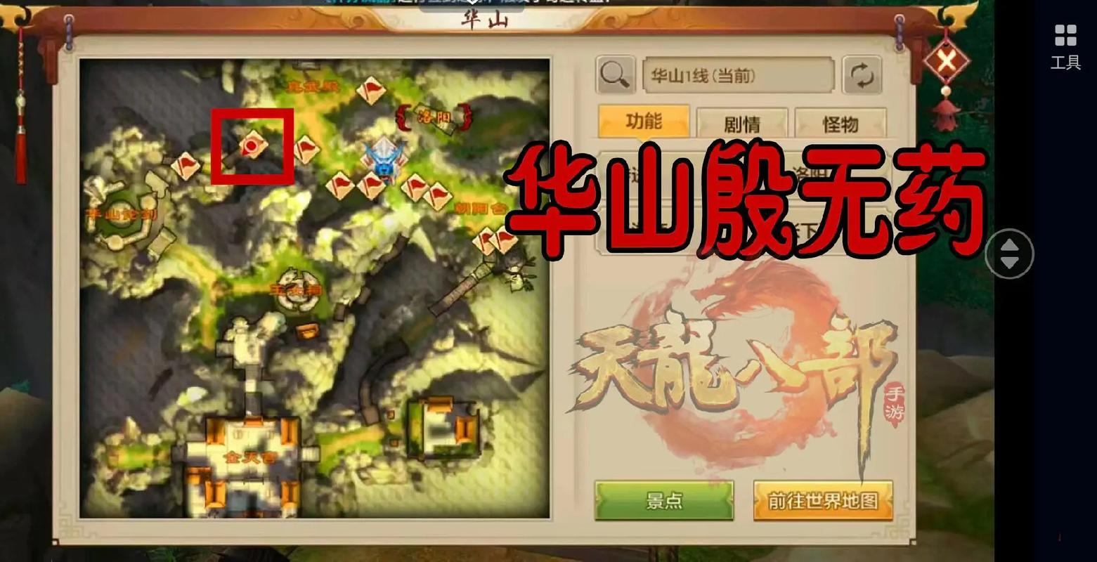 天龙八部私服体验：刷怪、拜师、奇遇，江湖冒险全攻略