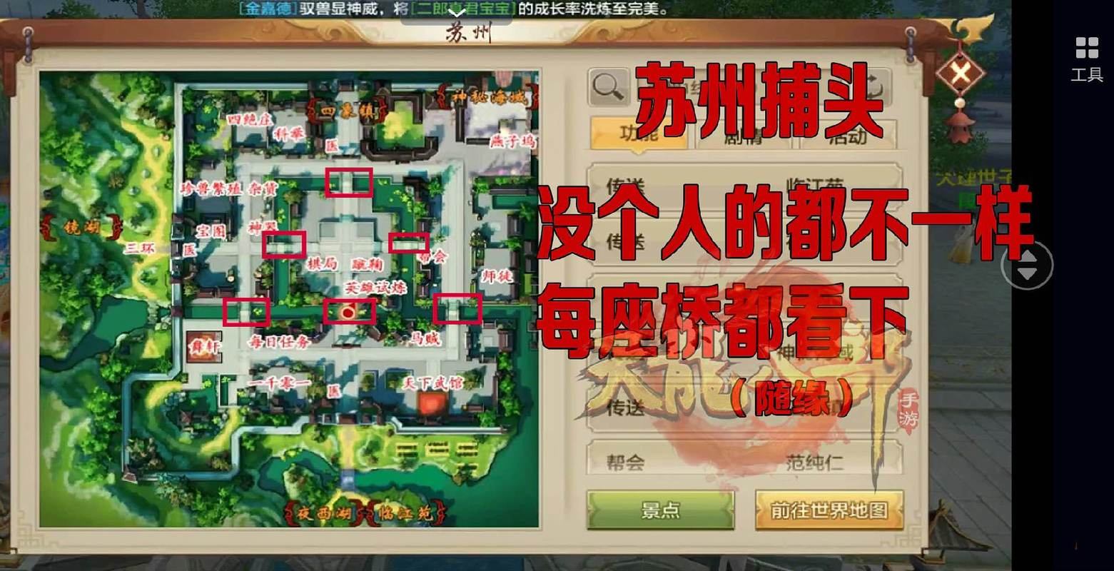 天龙八部私服体验：刷怪、拜师、奇遇，江湖冒险全攻略  第4张